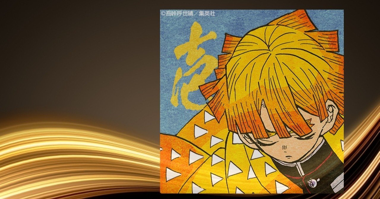 69 壱 八井温子 Note