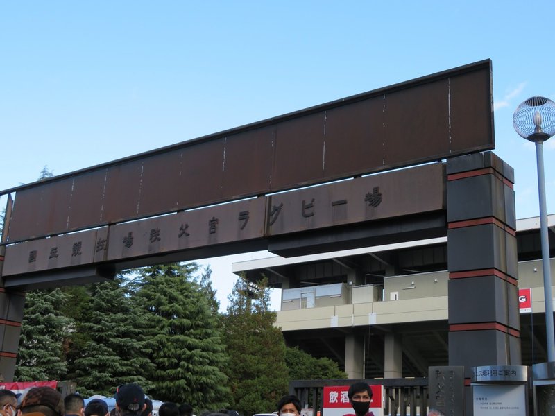 ラグビーの聖地 秩父宮ラグビー場に行こう 行き方 座席など ラグビーに恋して みきしの Shino Miki Note