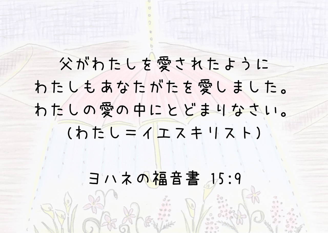 心がカラカラの時 助けになる聖書の言葉 Lifesapli ライフサプリ Note 心がカラカラの時 助けになる聖書の言葉 Lifesapli ライフサプリ Note