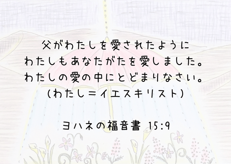 心がカラカラの時 助けになる聖書の言葉 Lifesapli ライフサプリ Note