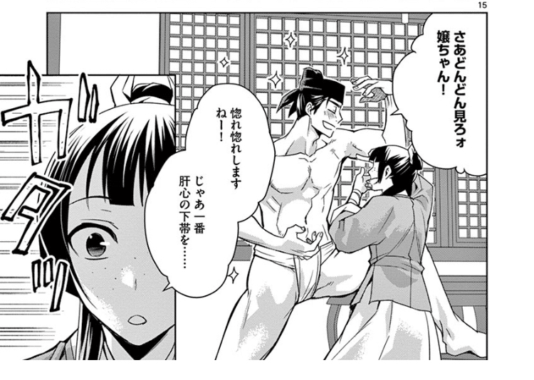 コミックレビュー 薬屋のひとりごと 猫猫の後宮謎解き手帳 6 こも 零細企業営業 4月読書数74冊 Note