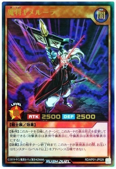 遊戯王ラッシュデュエル マキシマムモンスター対策 かせき Note 遊戯王ラッシュデュエル マキシマムモンスター対策 かせき Note