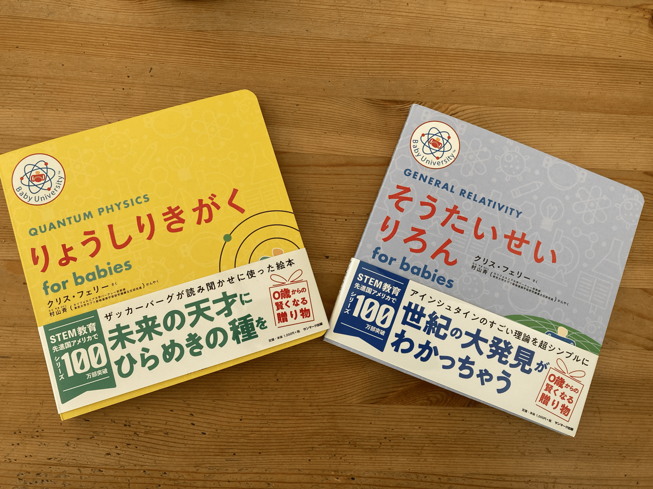 じーじとばーばから絵本のプレゼント 量子力学 と 相対性理論 を一つのボールを使って解説してあります もちろん生後5 ヶ月の赤ちゃんは理解出来ないけど 丸いボールの変化に興味津々 最後のペー 未熟なパパ Note じーじとばーばから絵本のプレゼント 量子力学 と 相対性理論 を一つのボールを使って解説してあります もちろん生後5 ヶ月の赤ちゃんは理解出来ないけど 丸いボールの変化に興味津々 最後のペー 未熟なパパ Note