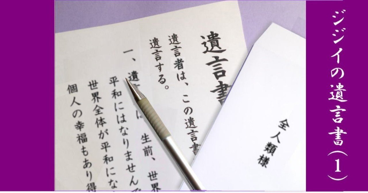 世界平和 の新着タグ記事一覧 Note つくる つながる とどける