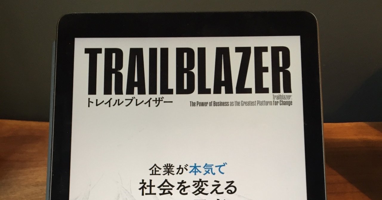 マークベニオフ の新着タグ記事一覧 Note つくる つながる とどける マークベニオフ の新着タグ記事一覧 Note つくる つながる とどける