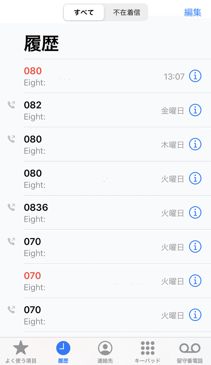 ノマド的ライフハック スマートフォンで名刺を管理する方法 電話帳登録等不要 我長州人 時々狩人 稀に釣人 Note