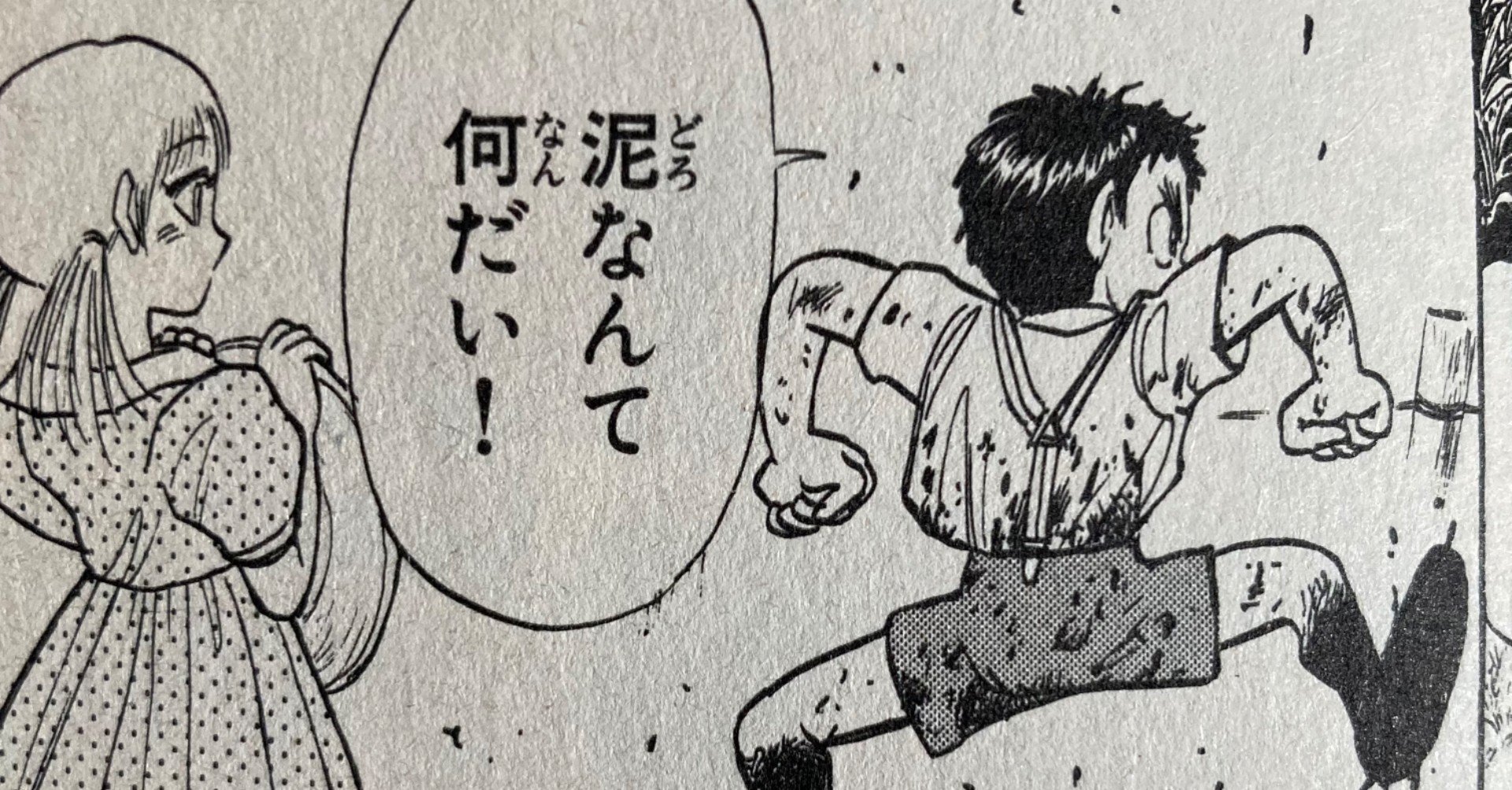 泥なんてなんだい 自分だけトクをしたいヒトに贈る言葉 ひからいと Hika Rl Ight Diy 知識 資産 人生を創る Note 泥なんてなんだい 自分だけトクをしたいヒトに贈る言葉 ひからいと Hika Rl Ight Diy 知識 資産 人生を創る Note
