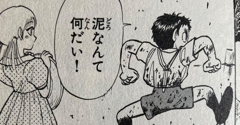 泥なんてなんだい 自分だけトクをしたいヒトに贈る言葉 ひからいと Hika Rl Ight Diy 知識 資産 人生を創る Note 泥なんてなんだい 自分だけトクをしたいヒトに贈る言葉 ひからいと Hika Rl Ight Diy 知識 資産 人生を創る Note