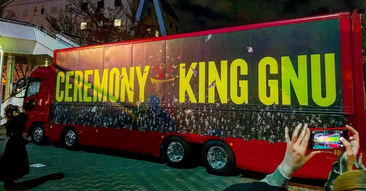 King Gnu「Live Tour 2020 CEREMONY AW」＠名古屋 日本ガイシホール