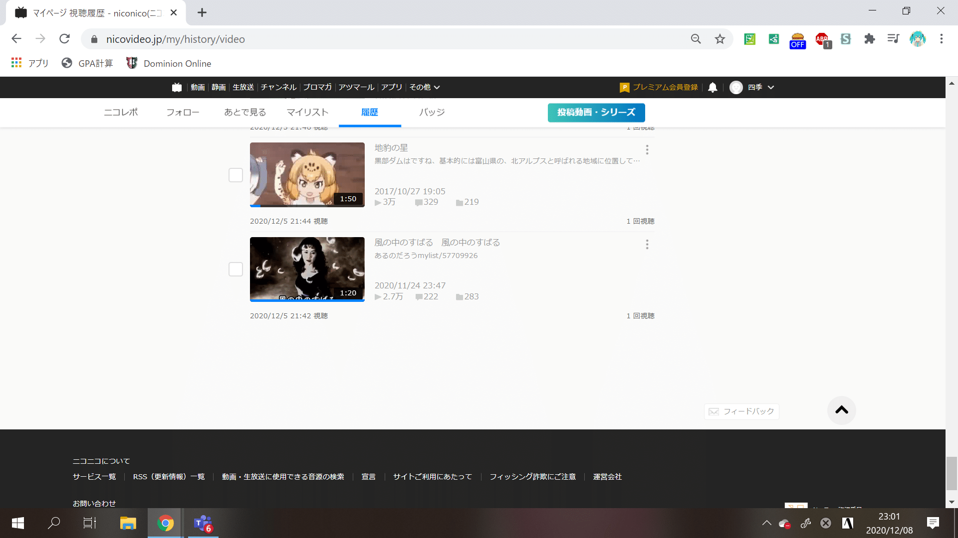 ニコニコページ 子供のままの僕とニコニコ動画の話｜四季