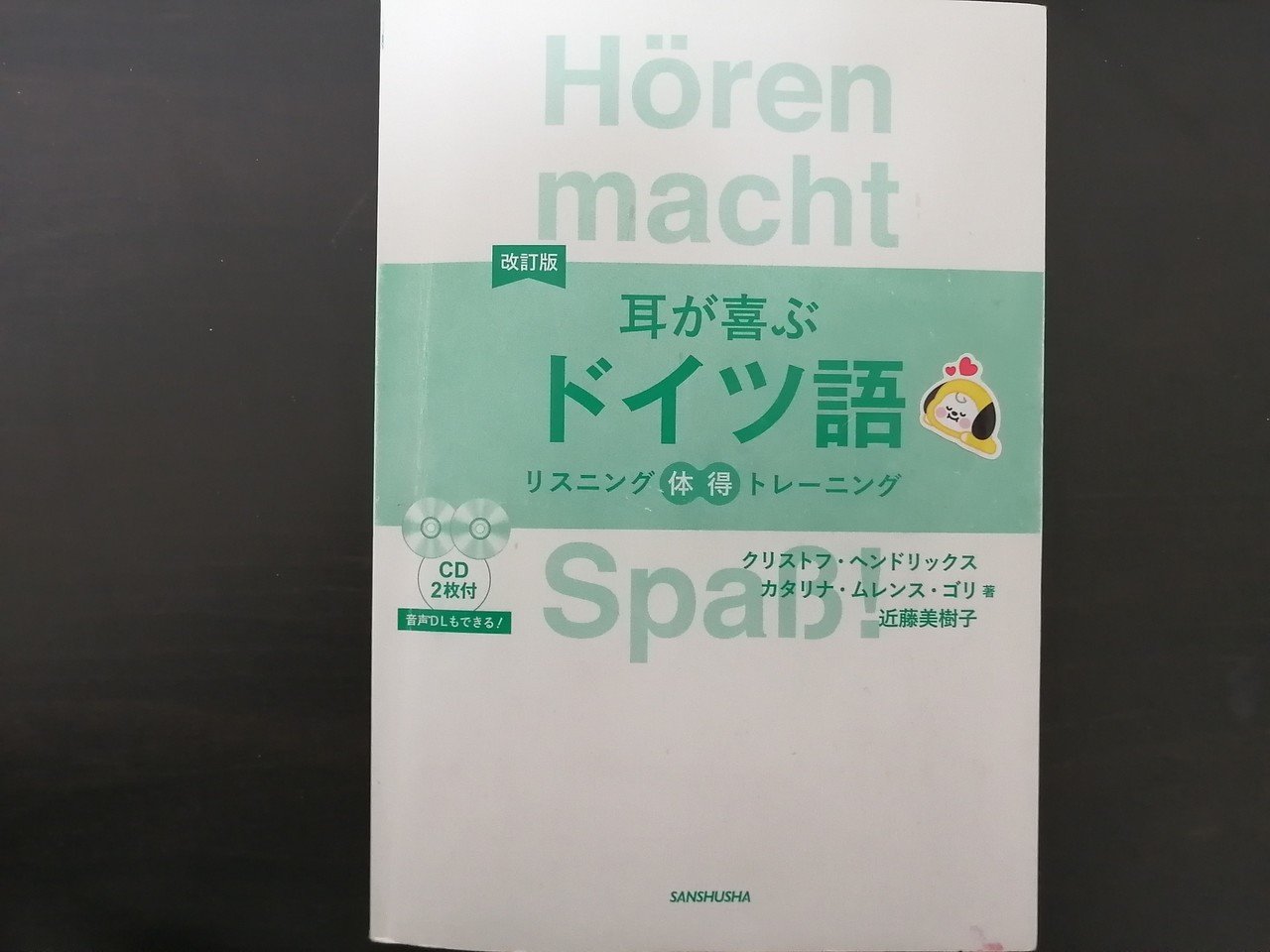 1年未満で独検2級に合格できた珠玉の4冊♥｜なつ坊