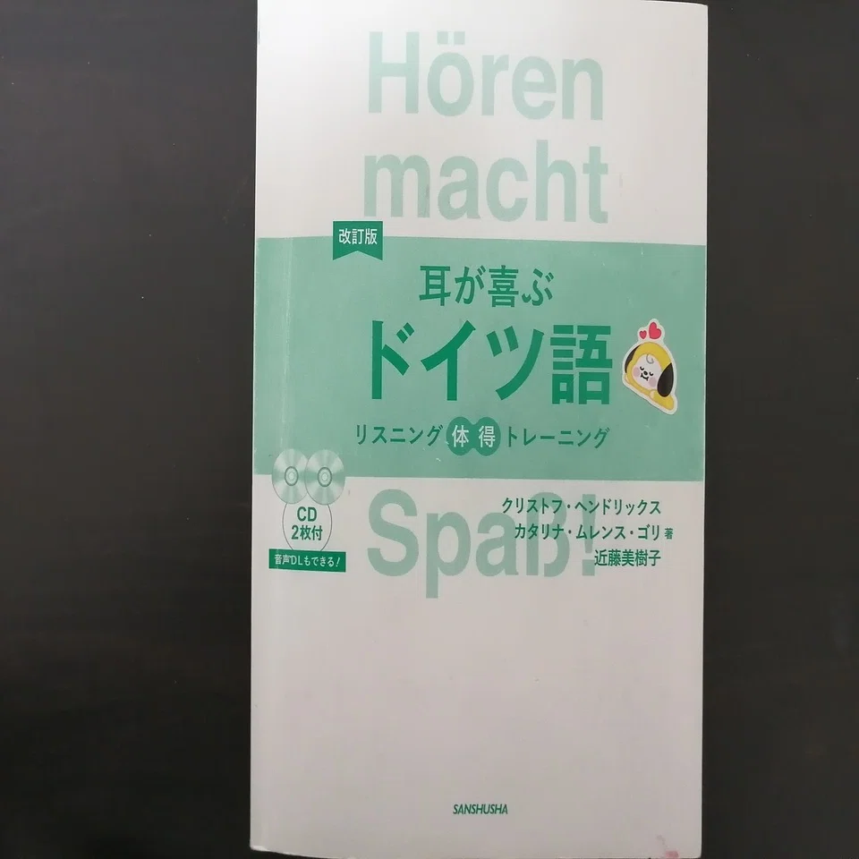 1年未満で独検2級に合格できた珠玉の4冊♥｜なつ坊