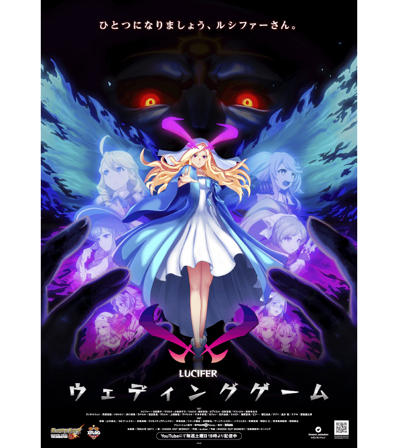 モンスト ルシファー公式イラスト集 モンストアニメ編 Shinmen Note モンスト ルシファー公式イラスト集 モンストアニメ編 Shinmen Note