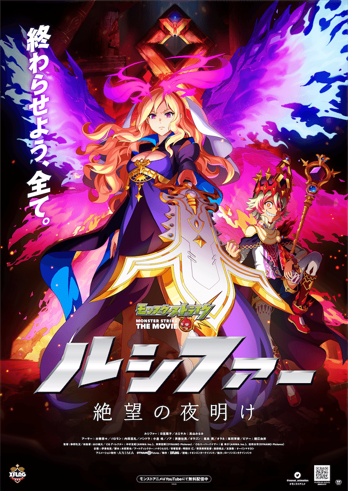 モンスト ルシファー公式イラスト集 モンストアニメ編 Shinmen Note