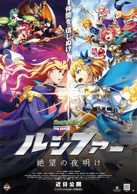 モンスト ルシファー公式イラスト集 モンストアニメ編 Shinmen Note