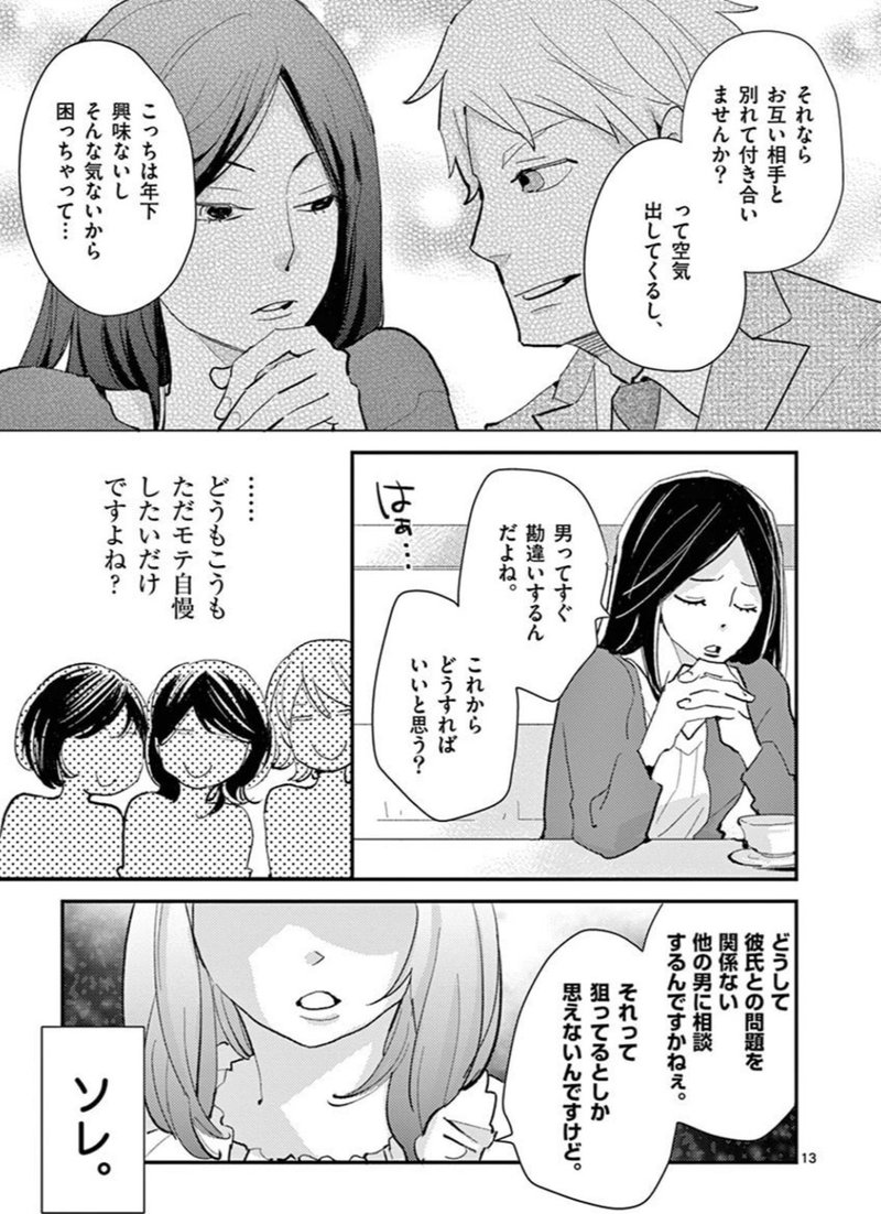 ブラック ガールズ トーク 全巻無料 ブラックガールズトーク 女が語るムカつく奴ら 全巻読み放題 漫画村 Zip 漫画bank代わり ブラック ガールズ トーク 全巻無料 ブラックガールズトーク 女が語るムカつく奴ら 全巻読み放題 漫画村 Zip 漫画bank代わり