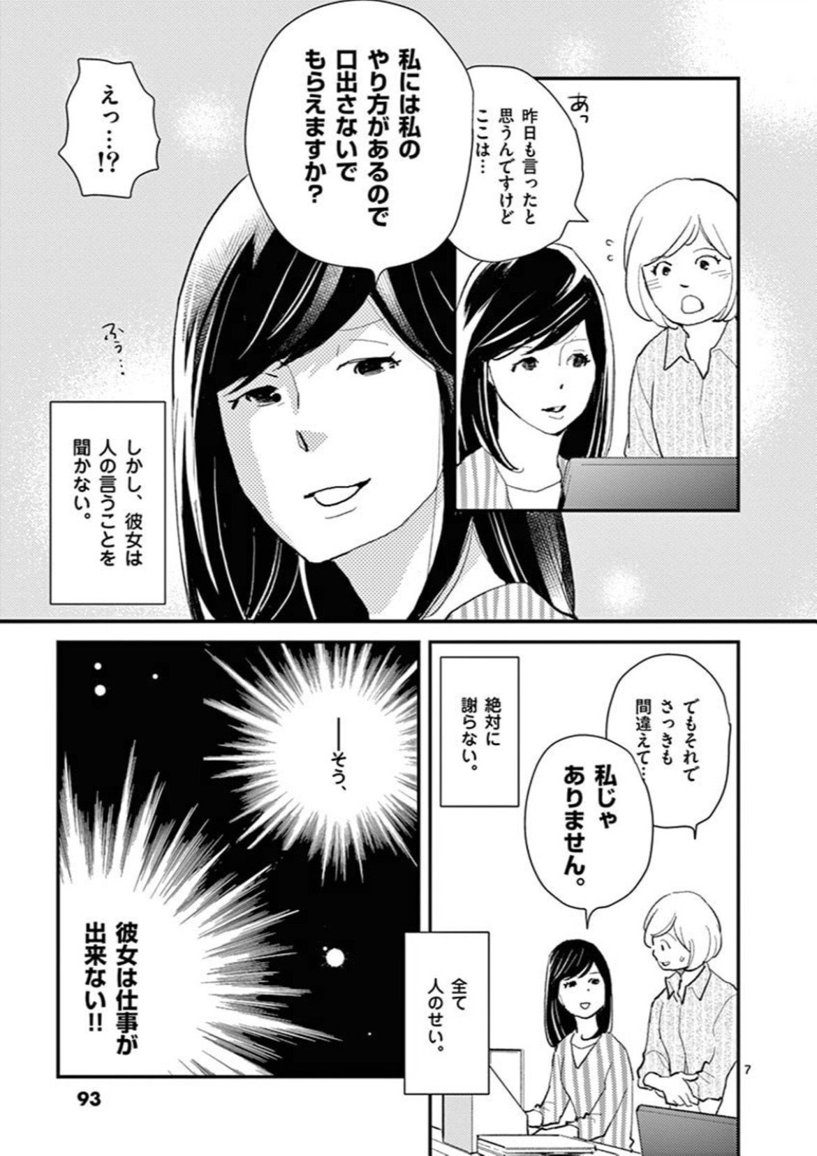 ブラックガールズトーク 鎌田和樹 Note