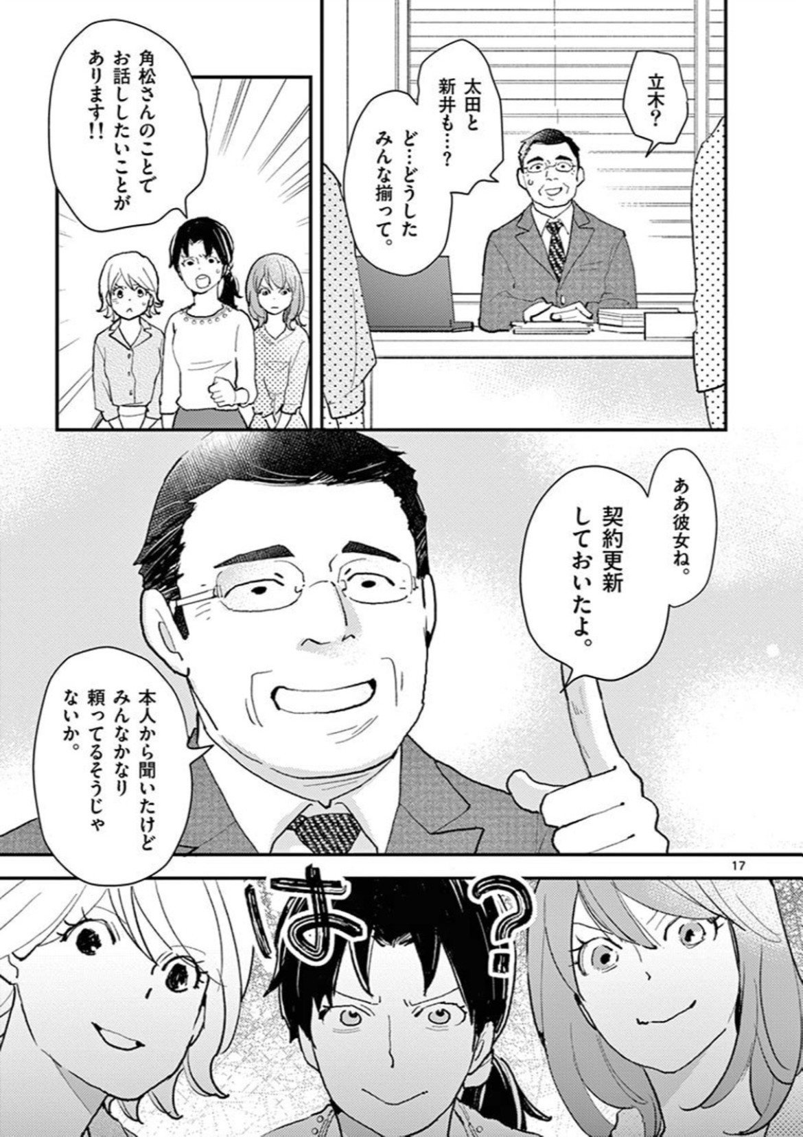 ブラックガールズトーク 鎌田和樹 Note ブラックガールズトーク 鎌田和樹 Note