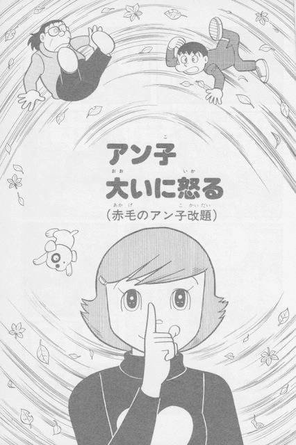 エスパー魔美 パイロット版 アン子 大いに怒る を徹底解剖 藤子ｆノート Note