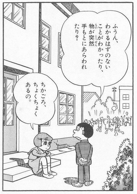 エスパー魔美 パイロット版 アン子 大いに怒る を徹底解剖 藤子ｆノート Note