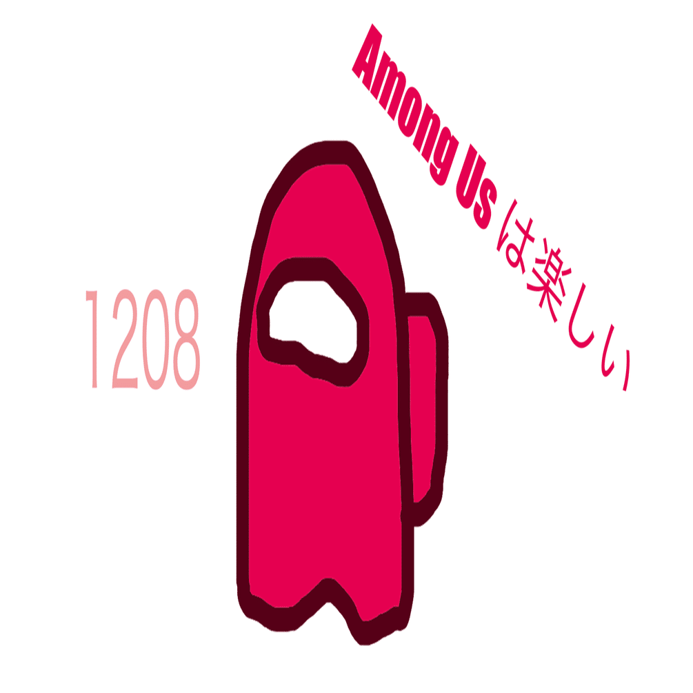 今日のイラスト Among Us楽しい めありぃ Note