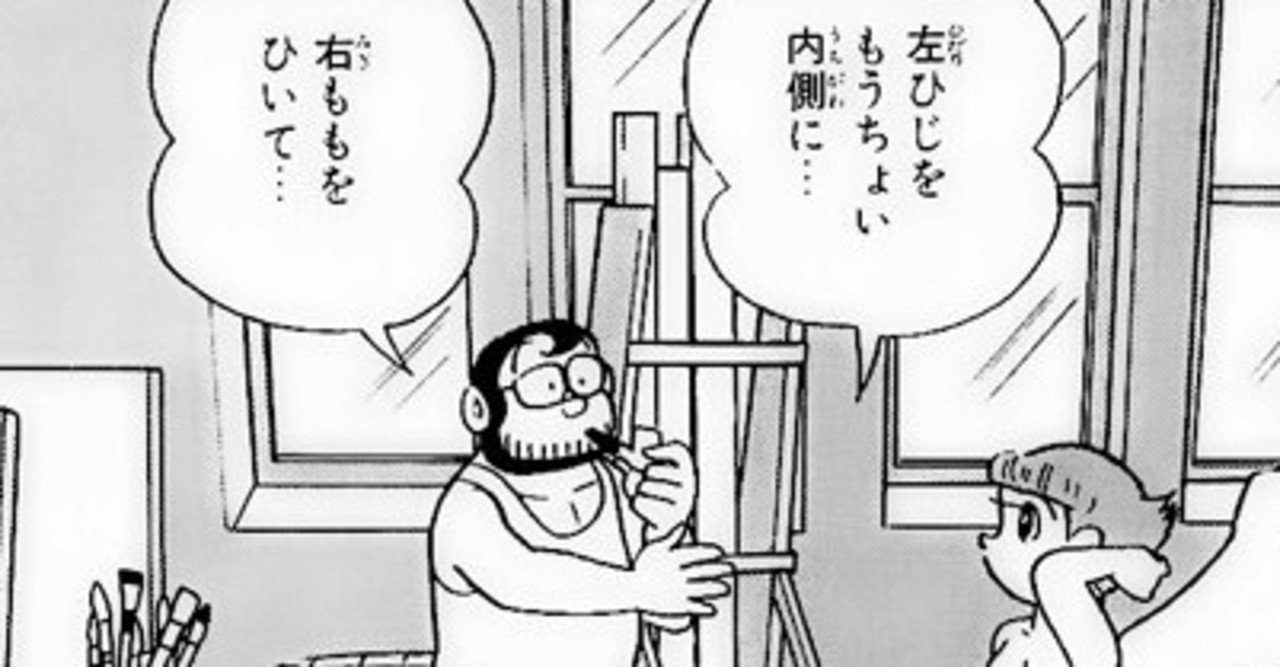 エスパー魔美 エスパー魔美」パイロット版、「アン子 大いに怒る」を徹底解剖。|藤子Fノート