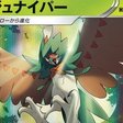 推奨 ヤミラミには さきおくり が必要だ ポケモン 独唱弾 Note 推奨 ヤミラミには さきおくり が必要だ ポケモン 独唱弾 Note