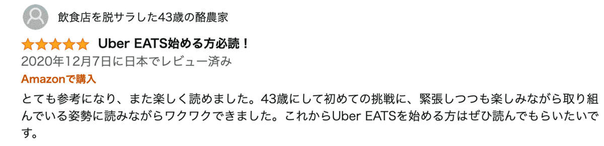 スクリーンショット 2020-12-09 1.38.16