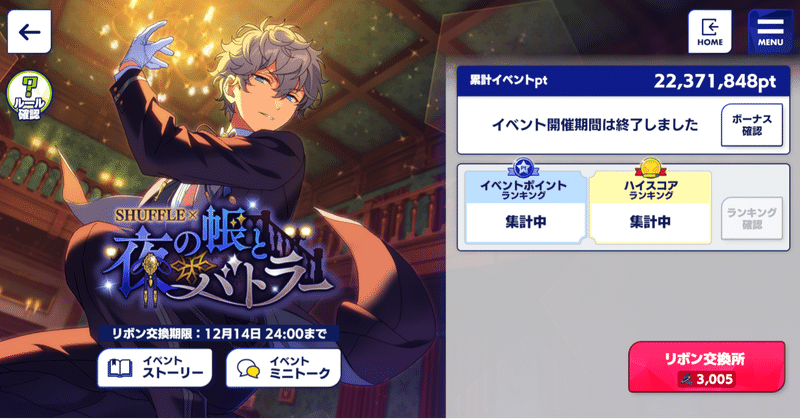 あんスタmusic イベント 玲 Note あんスタmusic イベント 玲 Note