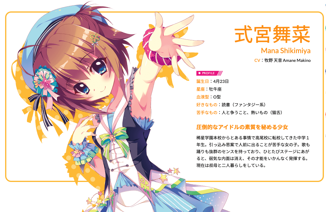 年も終わりだし式宮舞菜ちゃんのことを振り返る ひのえね Note