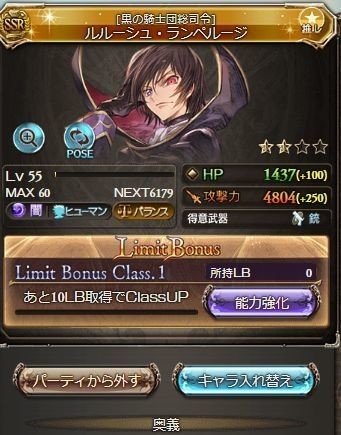 12 グラブル初心者用フローチャート あやルナ Note
