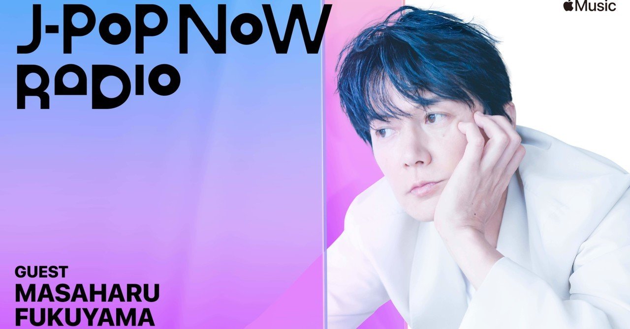 J Pop Now Radio 福山雅治登場 Kentaro Ochiai 落合健太郎 Note