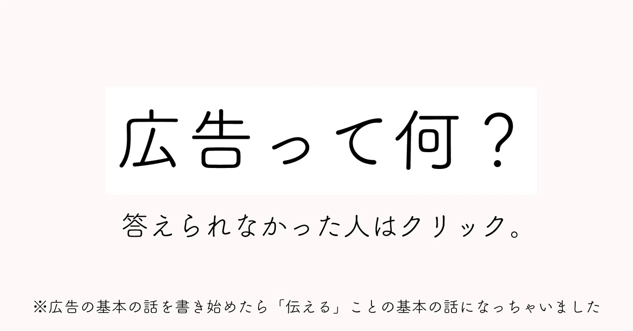 見出し画像