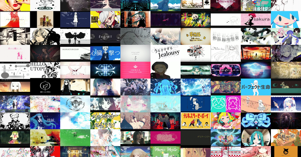 100選の作り方 ハードモード ボカロリスナー Presents Advent Calendar 第二会場 みせいねん A K A 成人済み Note 100選の作り方 ハードモード ボカロリスナー Presents Advent Calendar 第二会場 みせいねん A K A 成人済み Note
