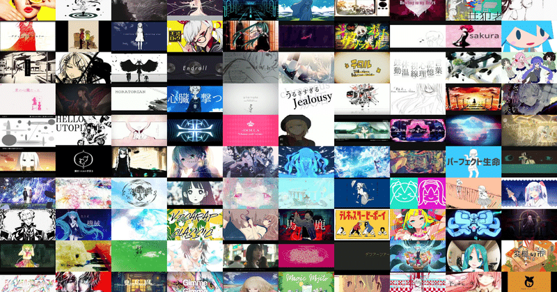 100選の作り方 ハードモード ボカロリスナー Presents Advent Calendar 第二会場 みせいねん A K A 成人済み Note 100選の作り方 ハードモード ボカロリスナー Presents Advent Calendar 第二会場 みせいねん A K A 成人済み Note