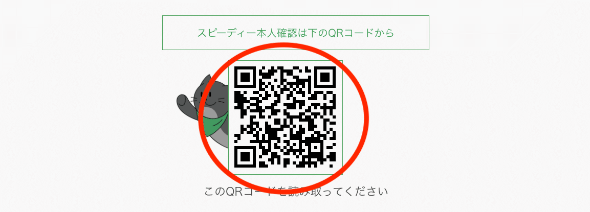 www.btcbox.co.jp_account_safe_nameauth_page_3のコピー