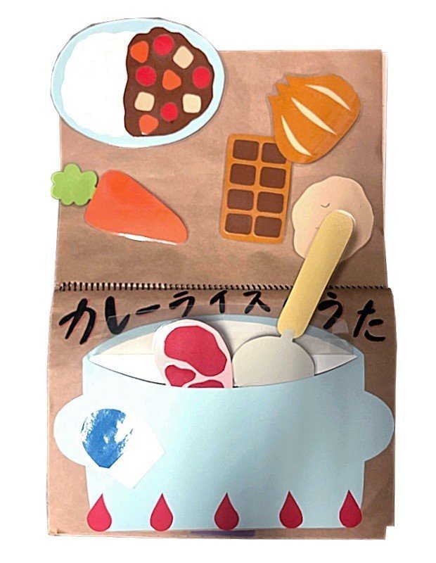 保育士の力作 手作りしかけ絵本 ちとせ交友会 世田谷 Note 保育士の力作 手作りしかけ絵本 ちとせ交友会 世田谷 Note
