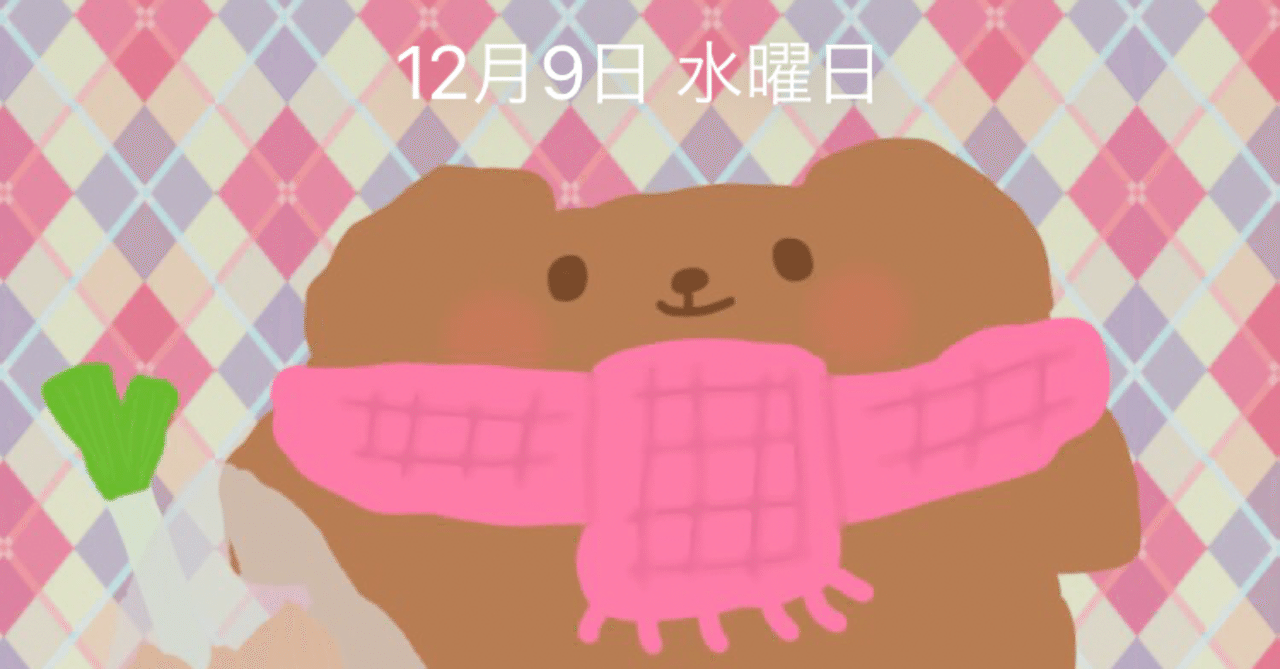 くま吉12月の待受画像 ししお Note
