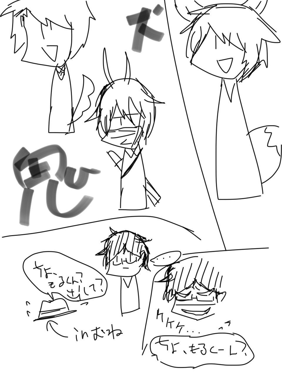 足痺れてて動きたくなかったのでラクガキ 夕崎と金寺をまとめて犬鬼です キラン 無音さんを帽子の中に閉じ込めたもるさん描きたかったんです 何故 W Lt もるむねの会話が可愛い気がするんですが気 鳴沼透 Note
