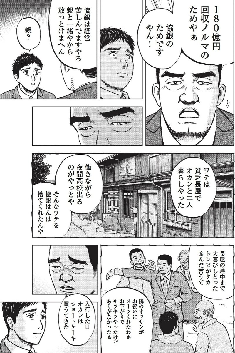 竹中治夫_大阪編_第６話11