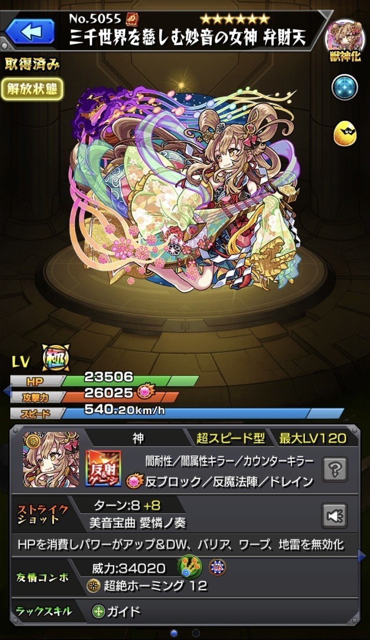 モンスト 個人的最強ランキング ガチャ限編 12 08 やや橋 Note モンスト 個人的最強ランキング ガチャ限編 12 08 やや橋 Note
