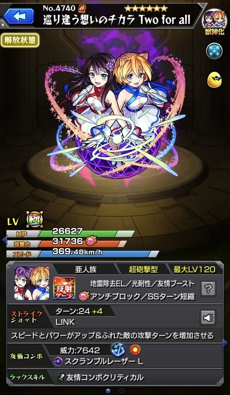 モンスト 個人的最強ランキング ガチャ限編 12 08 やや橋 Note