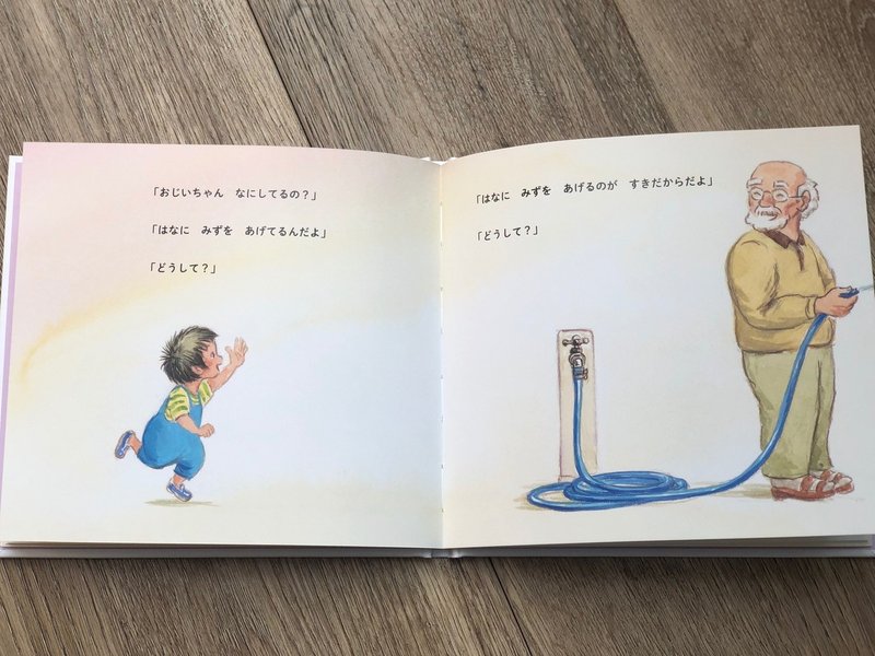大切な人へ 想いを贈る絵本 なにしてるの 絵本作家鈴木まもるさんからのメッセージ ポプラ社 こどもの本編集部 Note 大切な人へ 想いを贈る絵本 なにしてるの 絵本作家鈴木まもるさんからのメッセージ ポプラ社 こどもの本編集部 Note