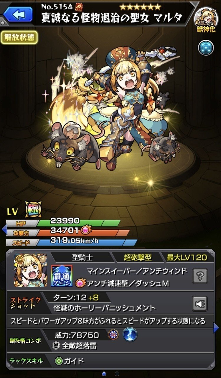 モンスト 個人的最強ランキング ガチャ限編 12 08 やや橋 Note モンスト 個人的最強ランキング ガチャ限編 12 08 やや橋 Note