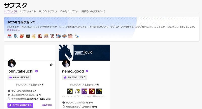 無料で出来るtwitch配信者の応援 ネモ帳 Note