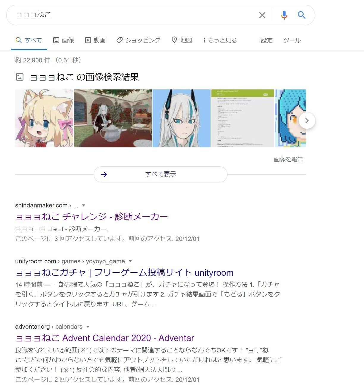 ョョョねこのこれまでと アドベントカレンダーを企画した理由 Septem47 Note