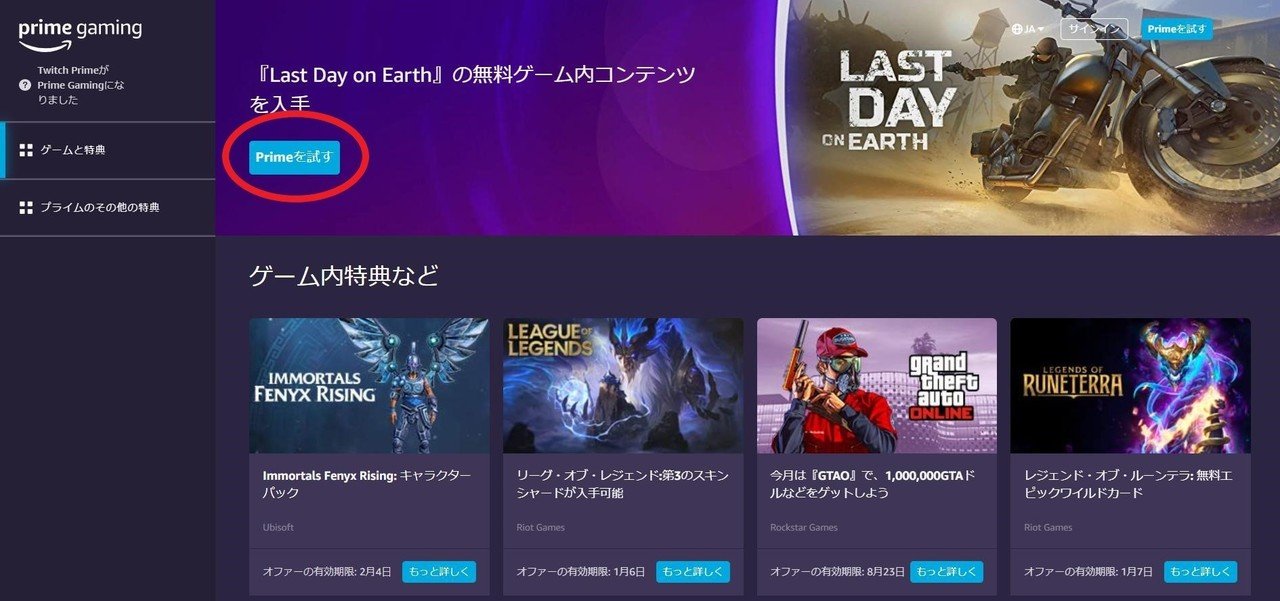 無料で出来るtwitch配信者の応援 ネモ帳 Note