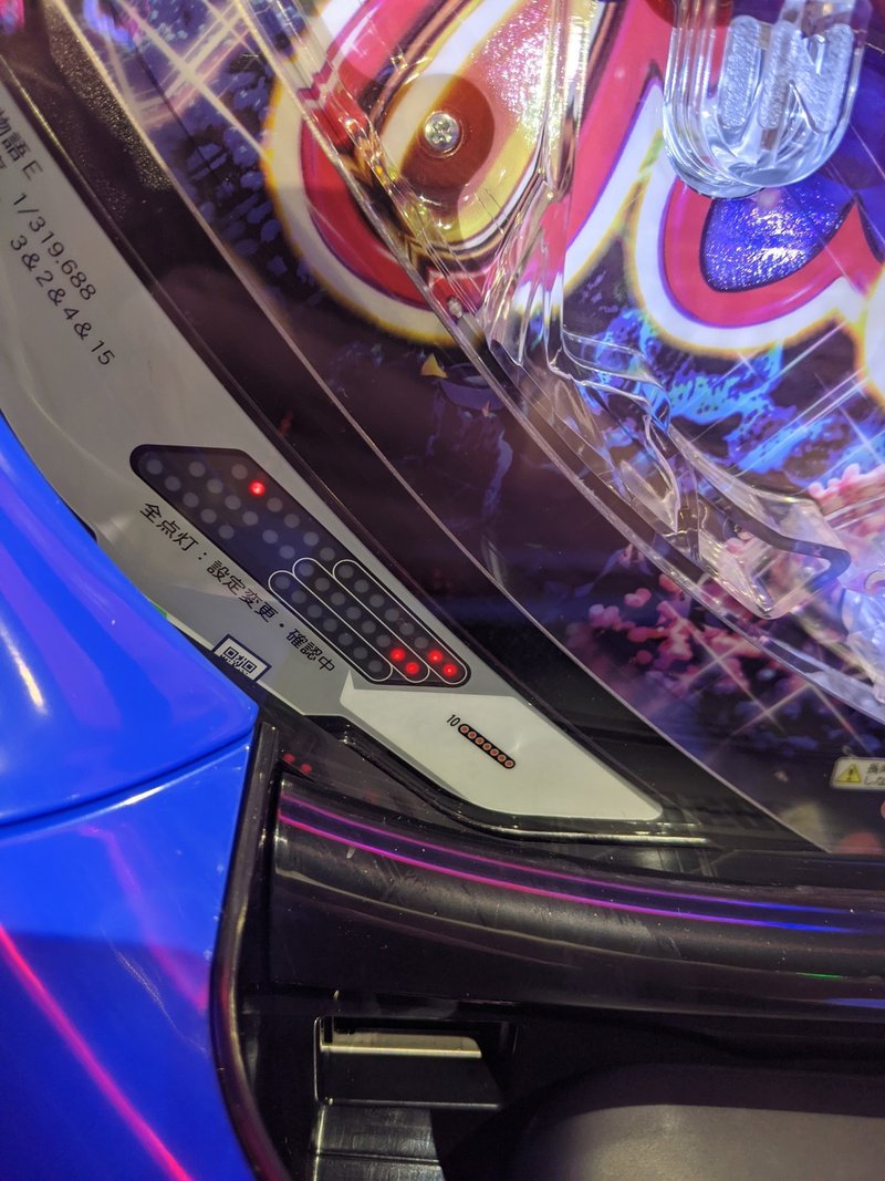 遊タイム機種 セグ一覧 Osatu Note