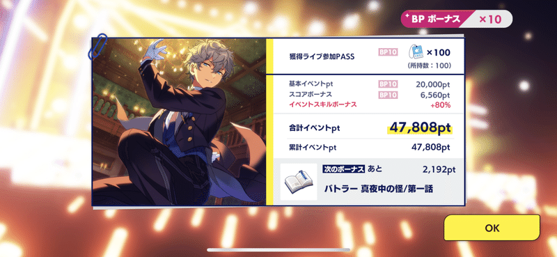 リズムゲーム初心者があんスタのイベントで 5を完凸した話 玲 Note リズムゲーム初心者があんスタのイベントで 5を完凸した話 玲 Note