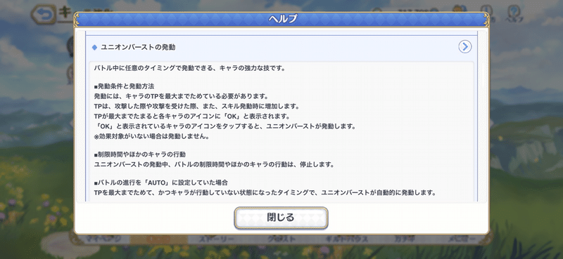 プリコネの基本ステータスについてのざっくりした説明 初心者向け マオ Note